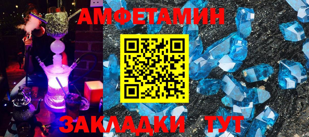 Амфетамин 98% Татарск