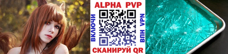 Alpha PVP крисы CK Татарск