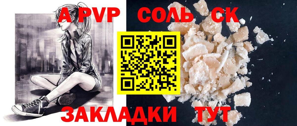 Татарск  Alpha-PVP VHQ  A PVP крисы CK  Вход с VPN 