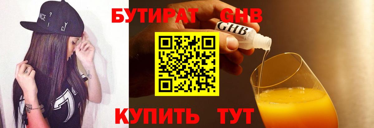 Татарск  Бутират 99%  Вход с VPN 