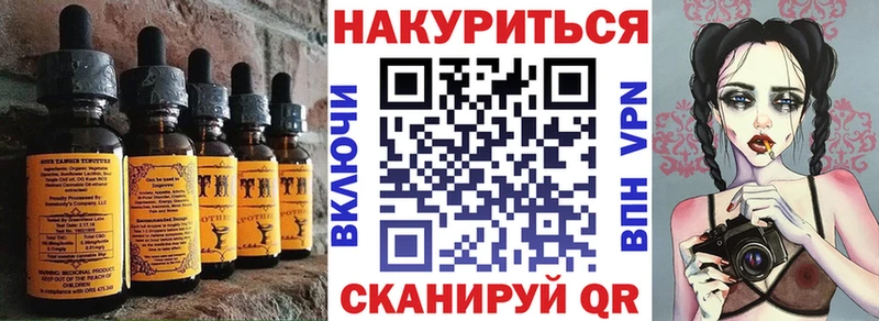 купить наркоту Татарск Печенье с ТГК марихуана