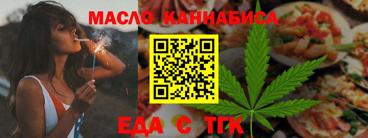 Татарск  Cannafood марихуана  Вход с VPN 