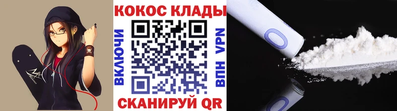 блэк спрут ТОР  Татарск  Кокаин 97% 