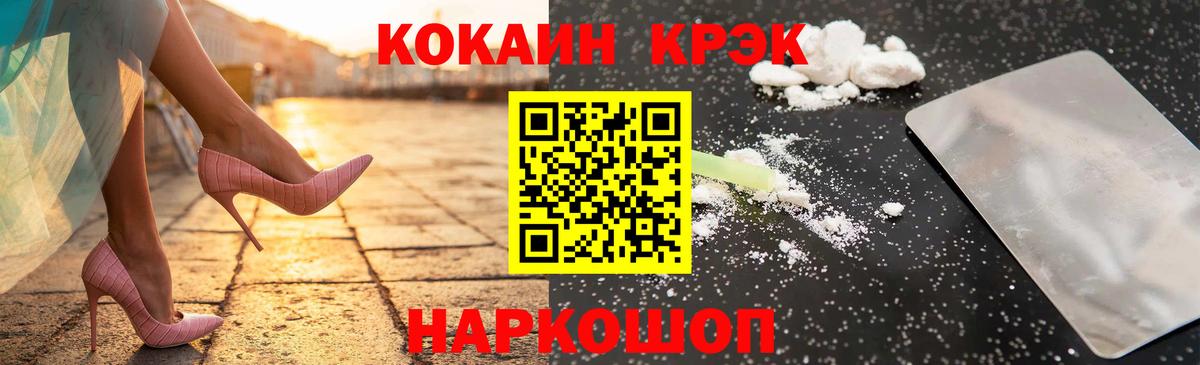 КОКАИН VHQ  Cocaine  Татарск  Cocaine Эквадор  Вход с VPN 