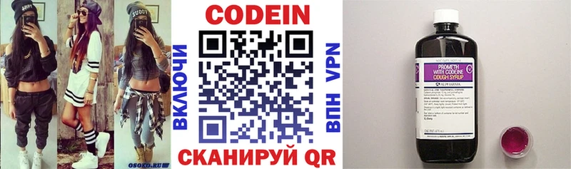 Codein Purple Drank Татарск