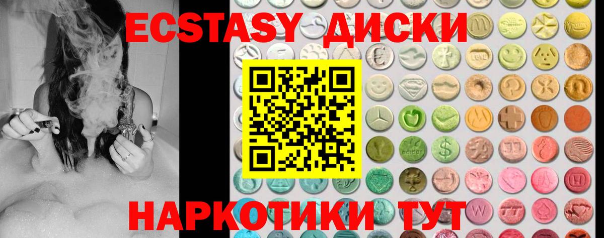 ЭКСТАЗИ 280 MDMA  Ecstasy mix  Татарск  ЭКСТАЗИ  Вход с VPN 