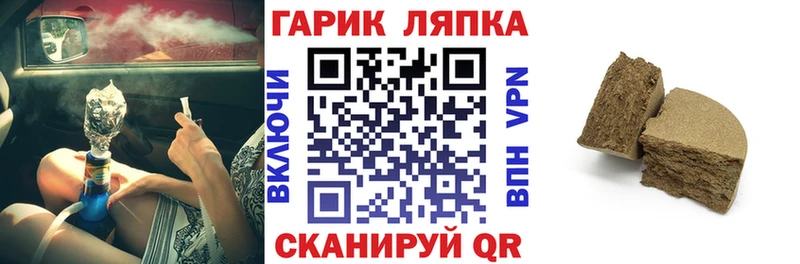 ГАШ ice o lator Татарск