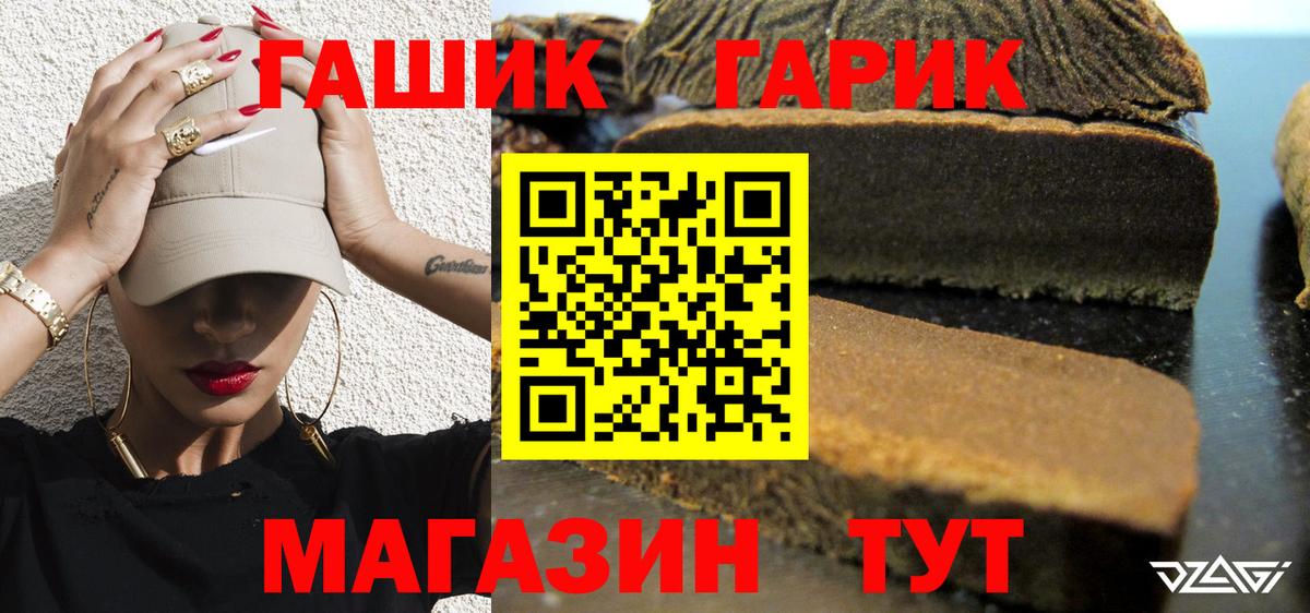 Гашиш VHQ  Вход с VPN  Татарск  ГАШИШ  ГАШИШ гашик 