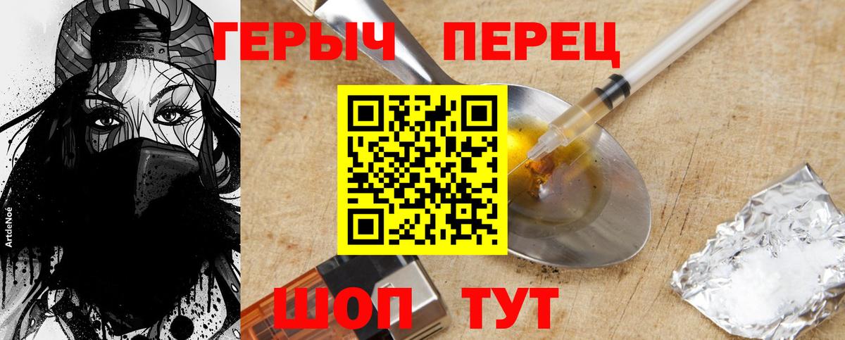 ГЕРОИН  Героин Heroin  Вход с VPN  Татарск 