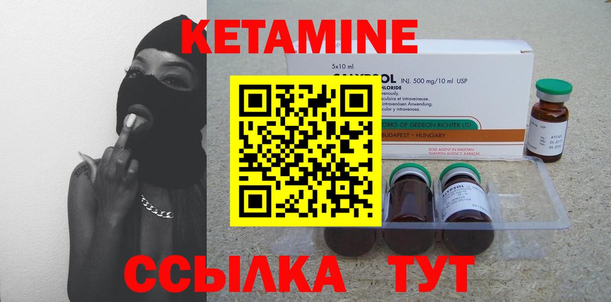 Кетамин VHQ  Кетамин VHQ  Вход с VPN  Татарск 