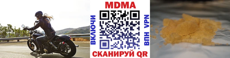 МДМА молли купить наркоту Татарск