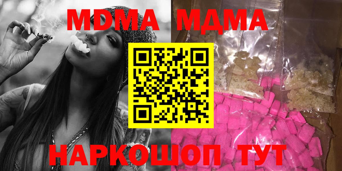 Татарск  МДМА VHQ  МДМА молли  Вход с VPN 