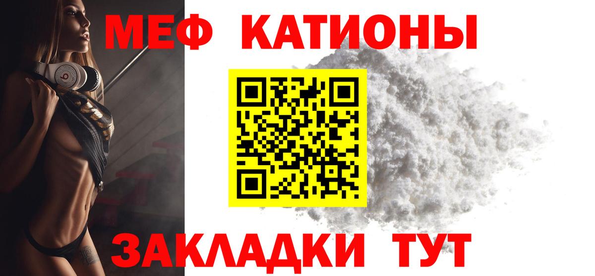 Мефедрон кристаллы Татарск