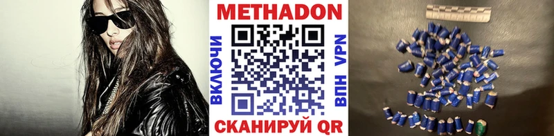 МЕТАДОН кристалл цены наркотик Татарск