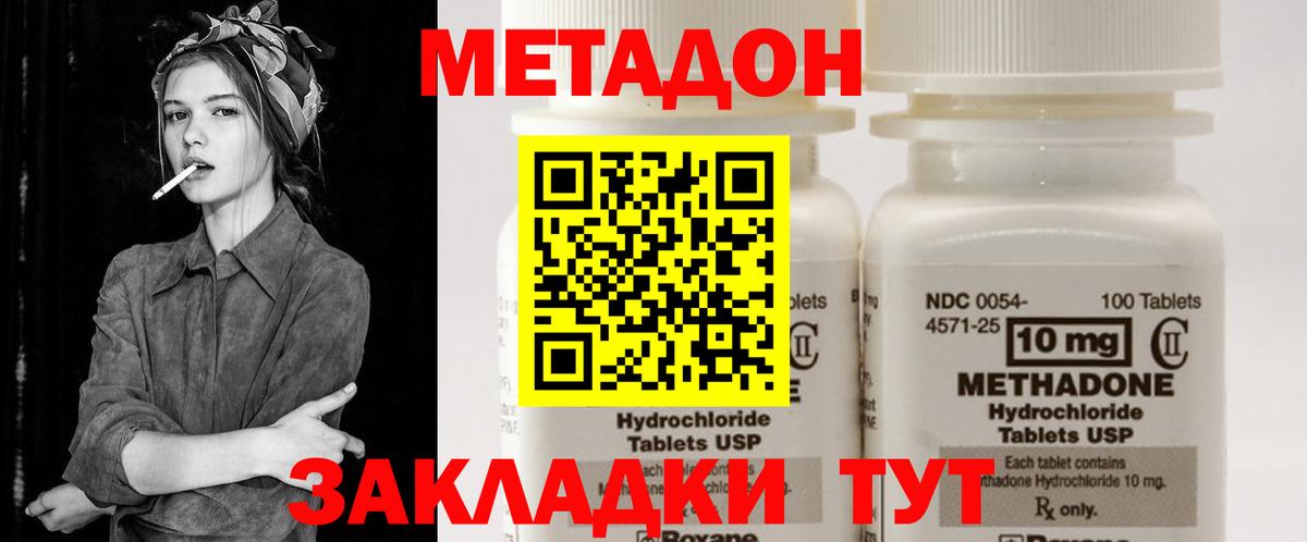 Татарск  МЕТАДОН мёд  Вход с VPN 