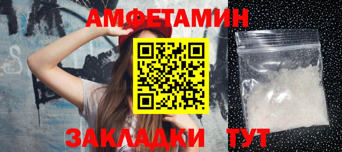 МЕТАМФЕТАМИН Декстрометамфетамин 99.9% Татарск