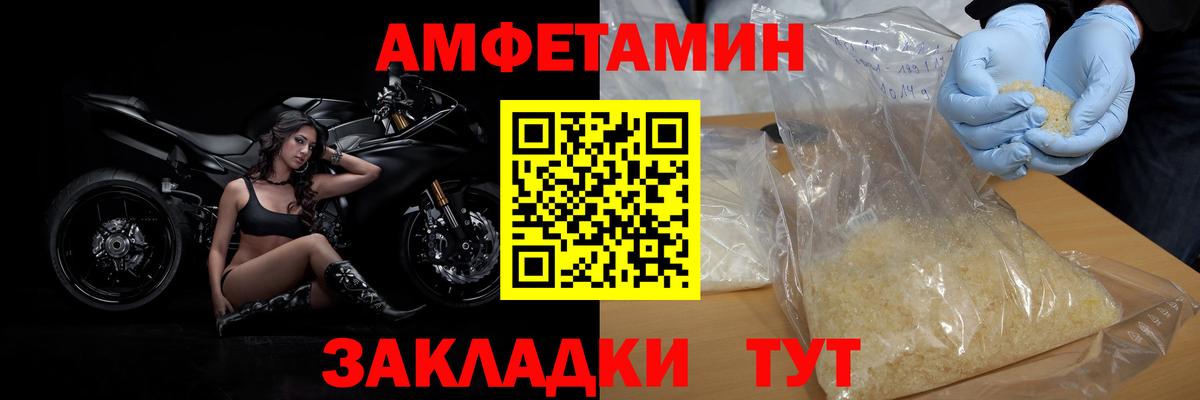 Татарск  МЕТАМФЕТАМИН Декстрометамфетамин 99.9%  Вход с VPN 