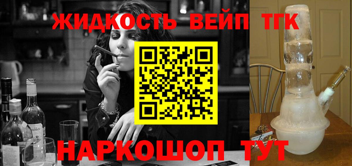 Дистиллят ТГК THC oil  Вход с VPN  Татарск 